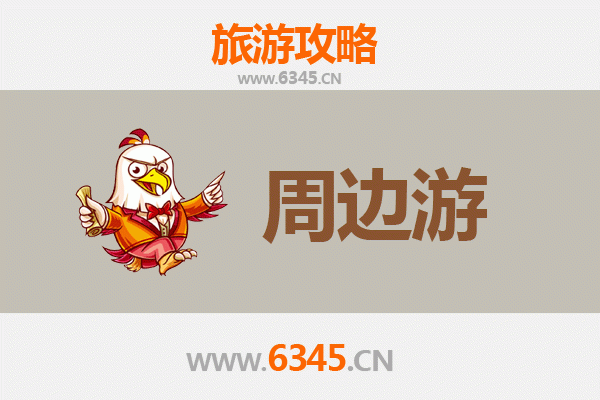 南阳卧龙周边游全攻略：探访智慧之源，畅游山水人文