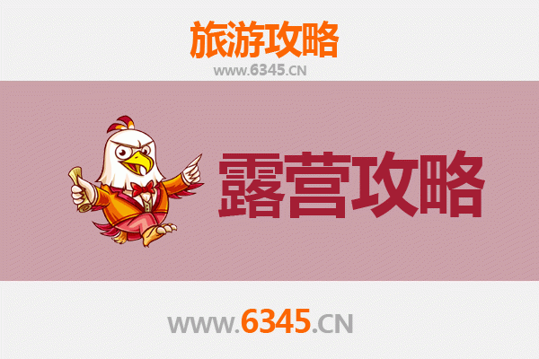 南阳卧龙周边露营胜地全攻略：星空下的自然之旅