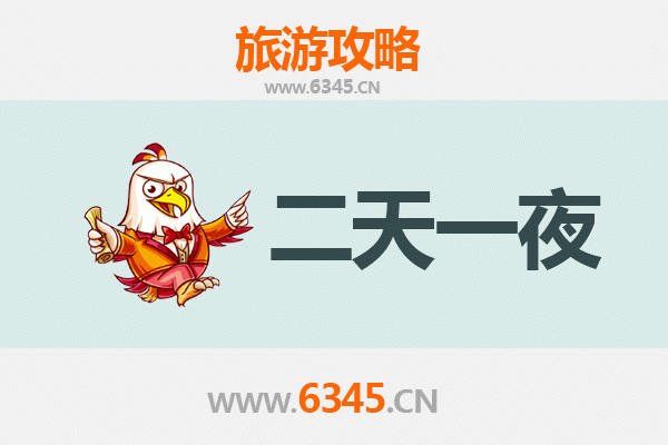 南阳卧龙岗两天一夜深度游攻略：探访三国圣地，预算与行程全解析