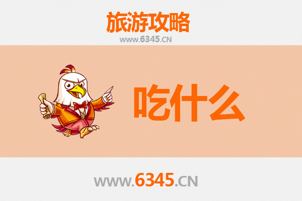 南阳卧龙美食必吃清单