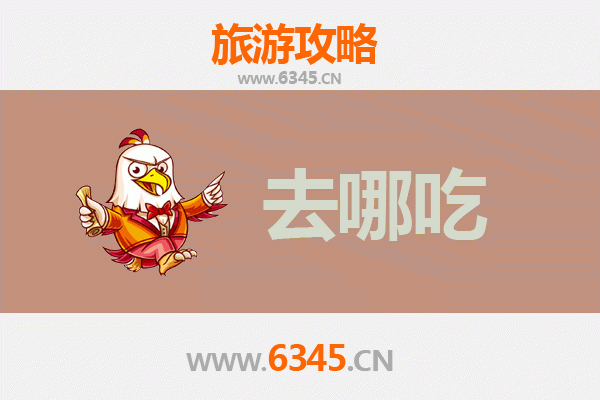 南阳卧龙美食攻略：寻味三国故地，品味地道豫菜